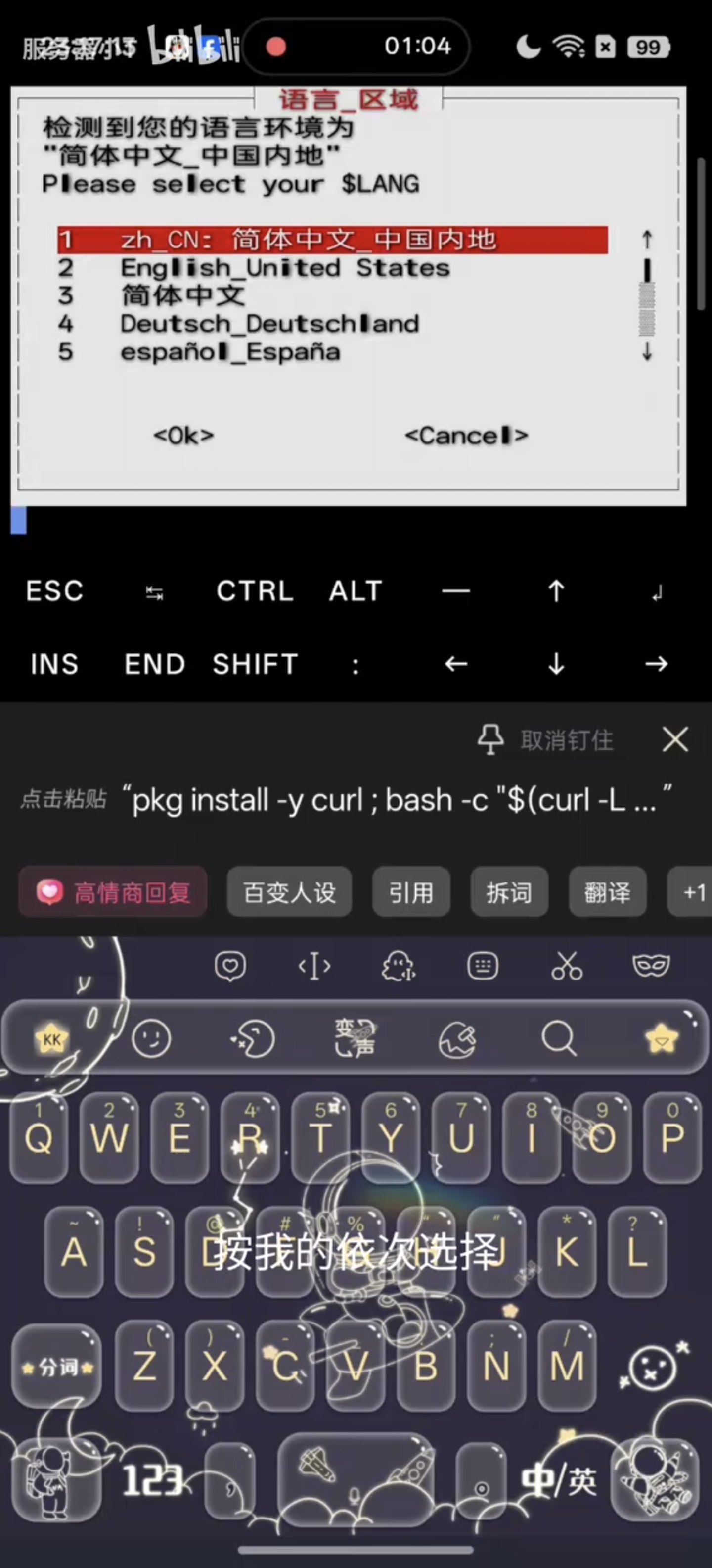 步骤截图 1