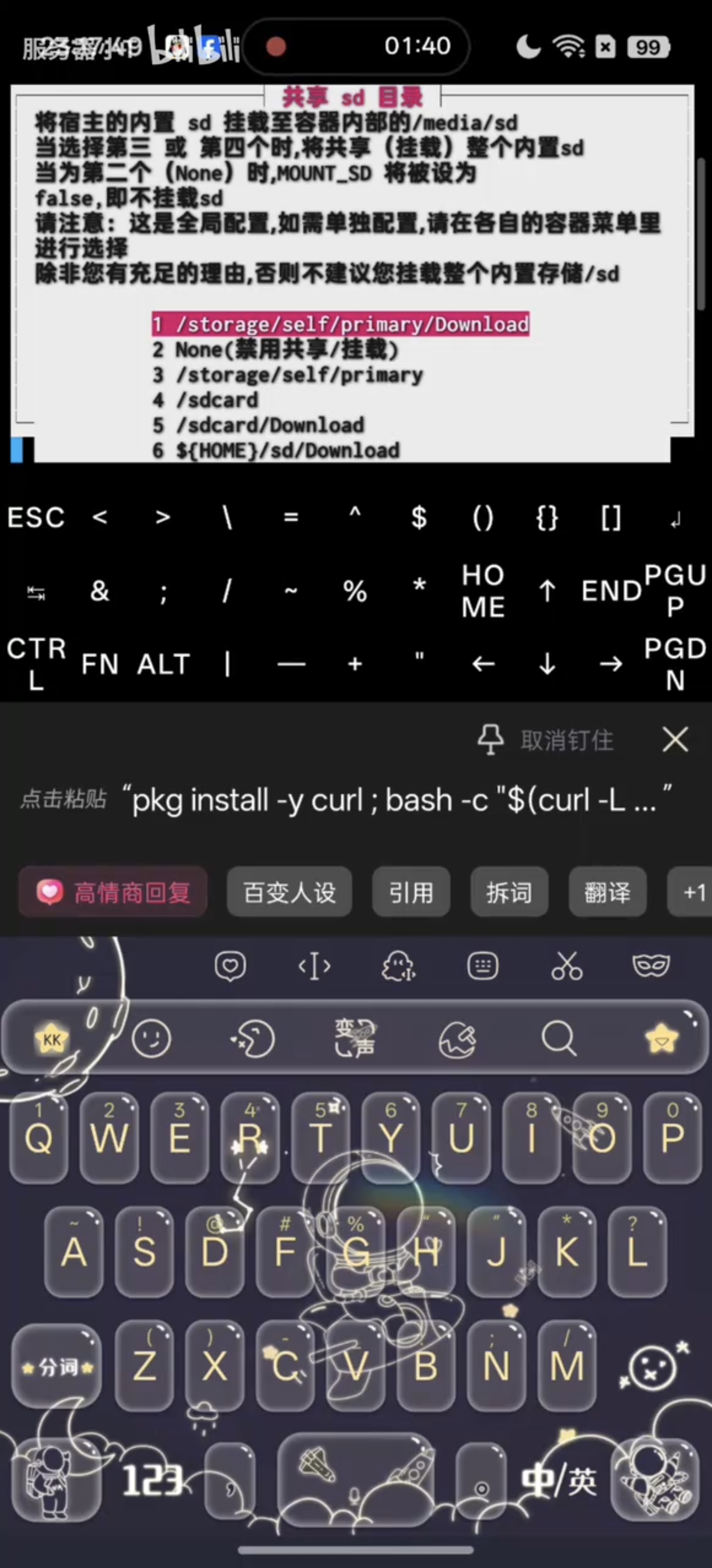 步骤截图 10