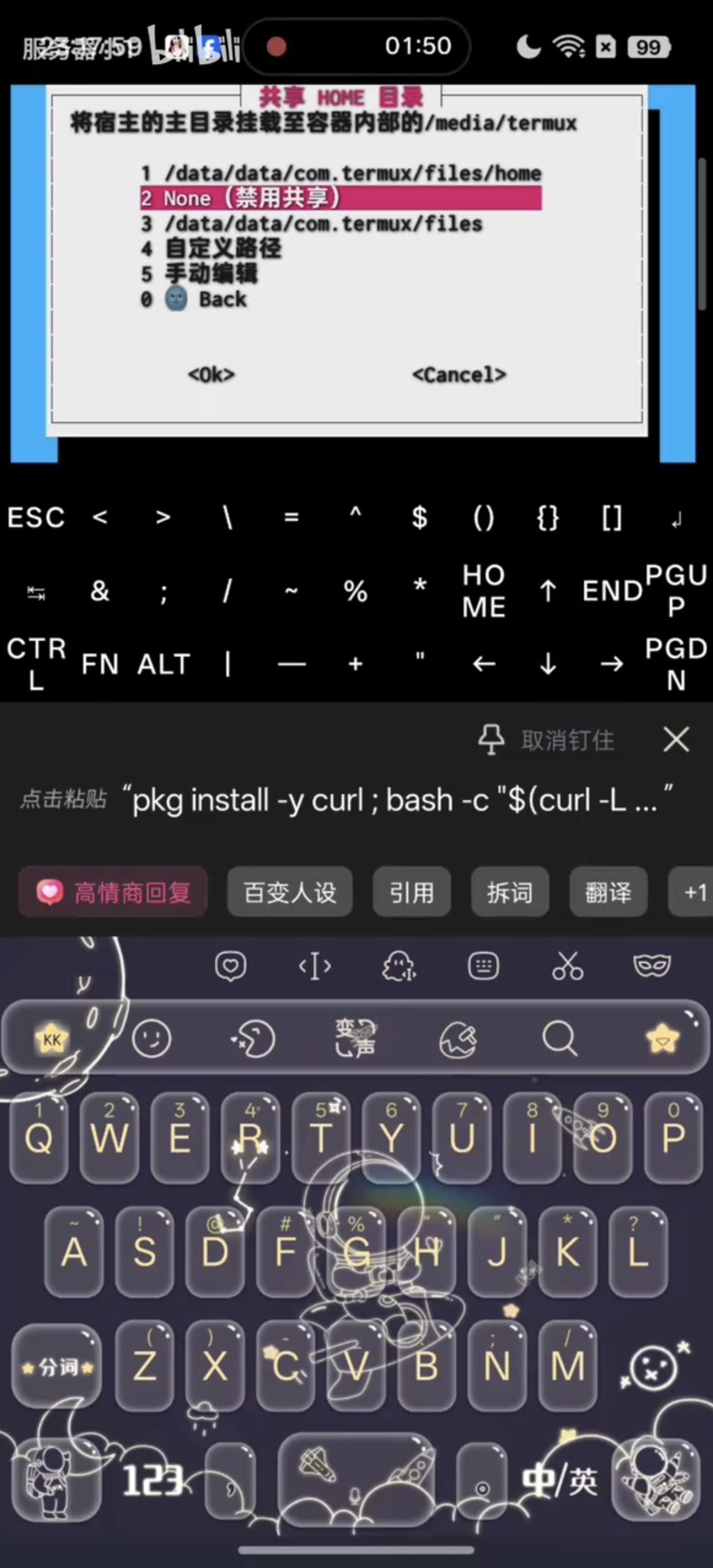 步骤截图 11
