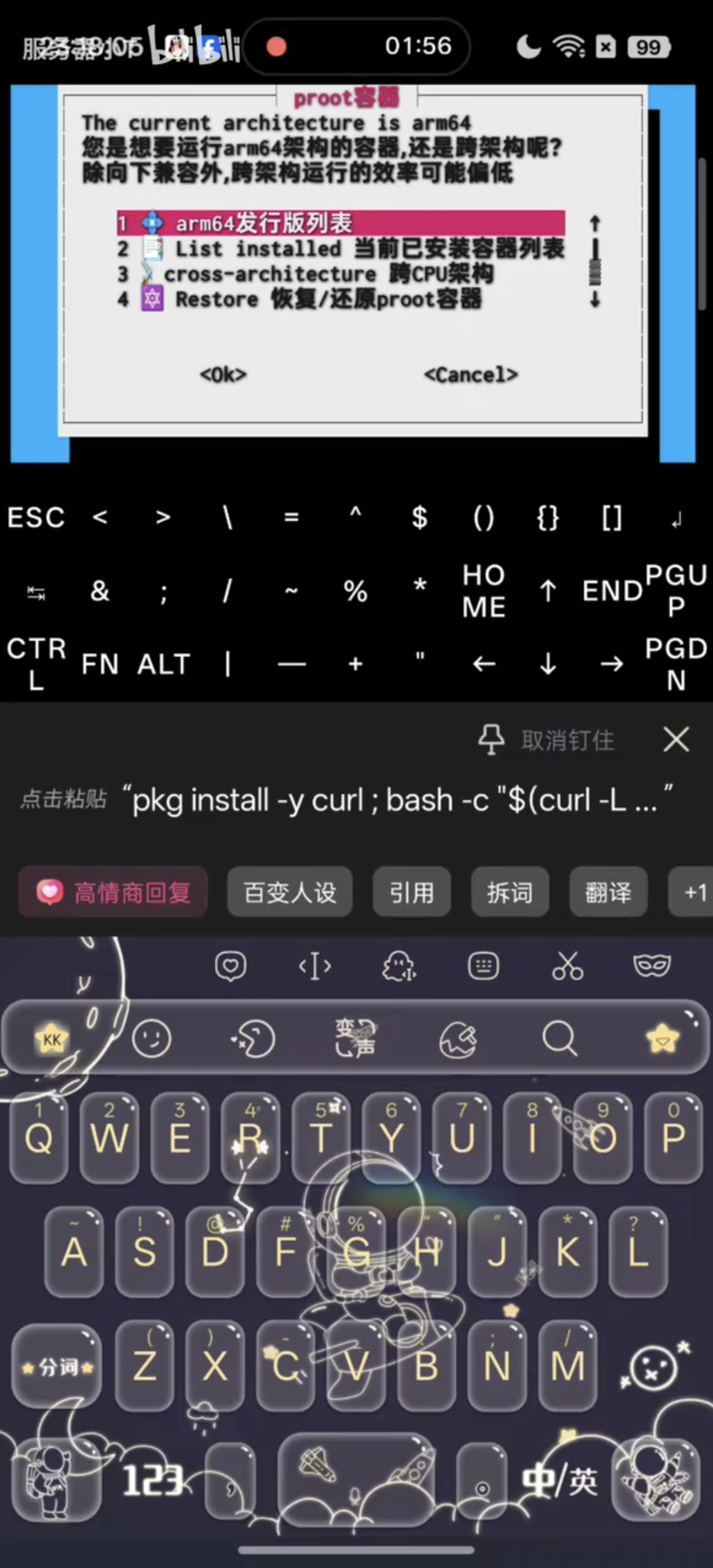 步骤截图 12