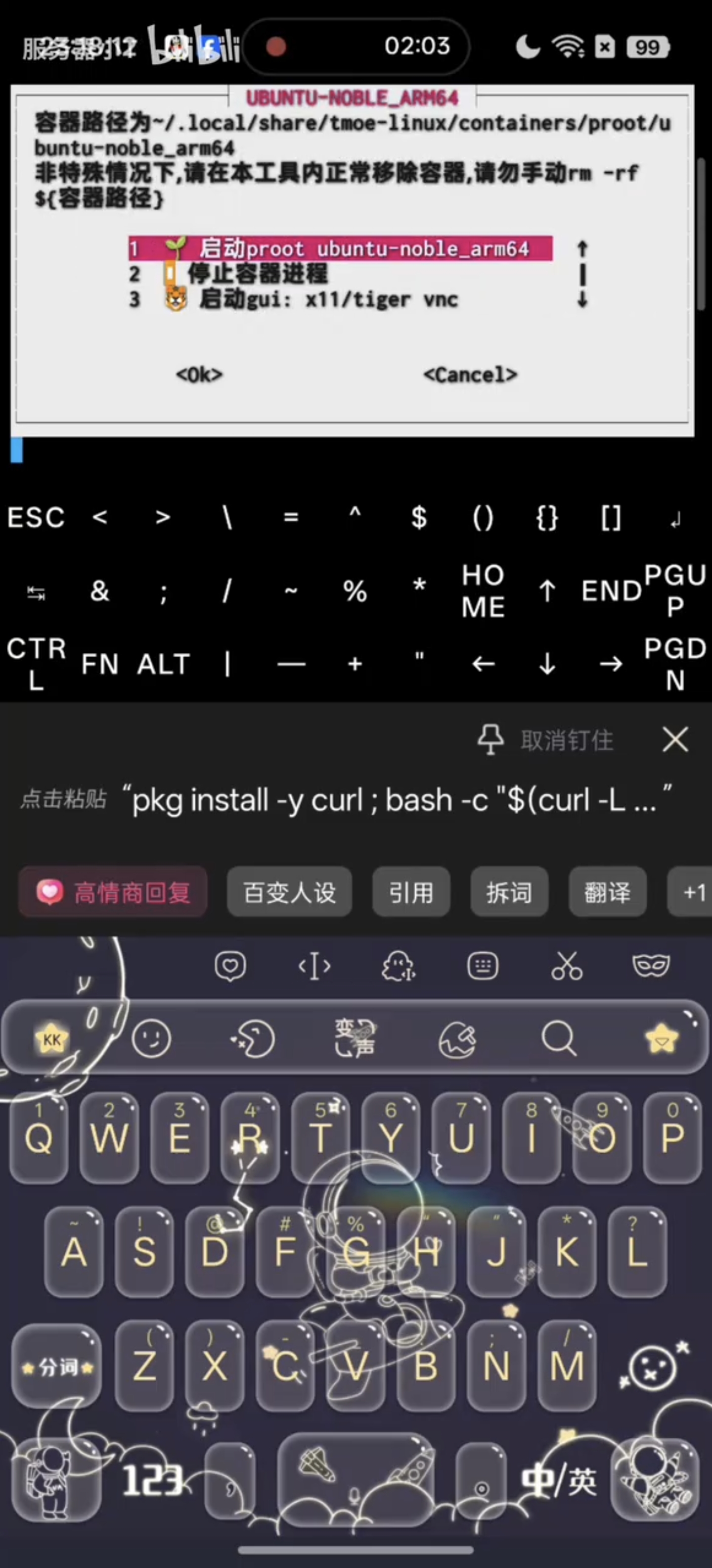 步骤截图 15