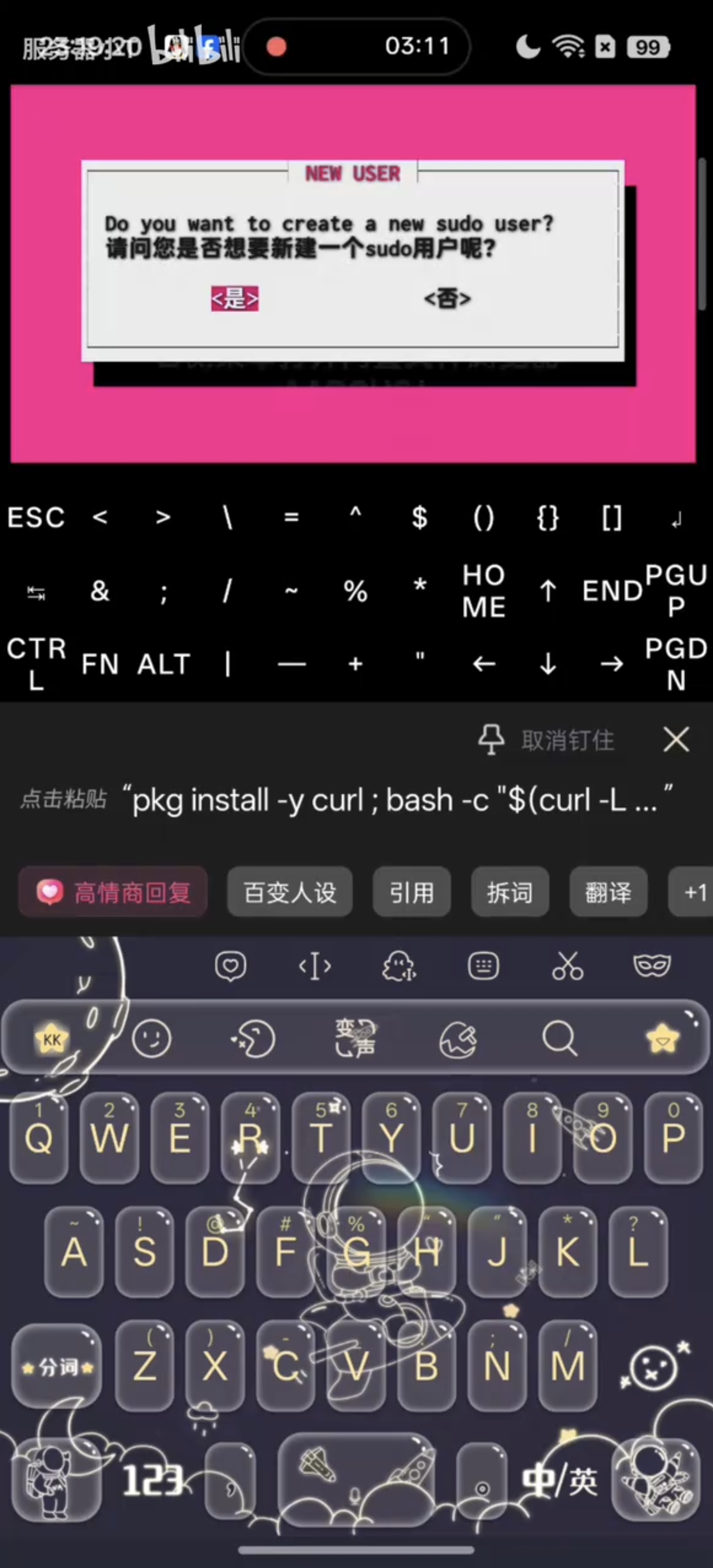 步骤截图 16