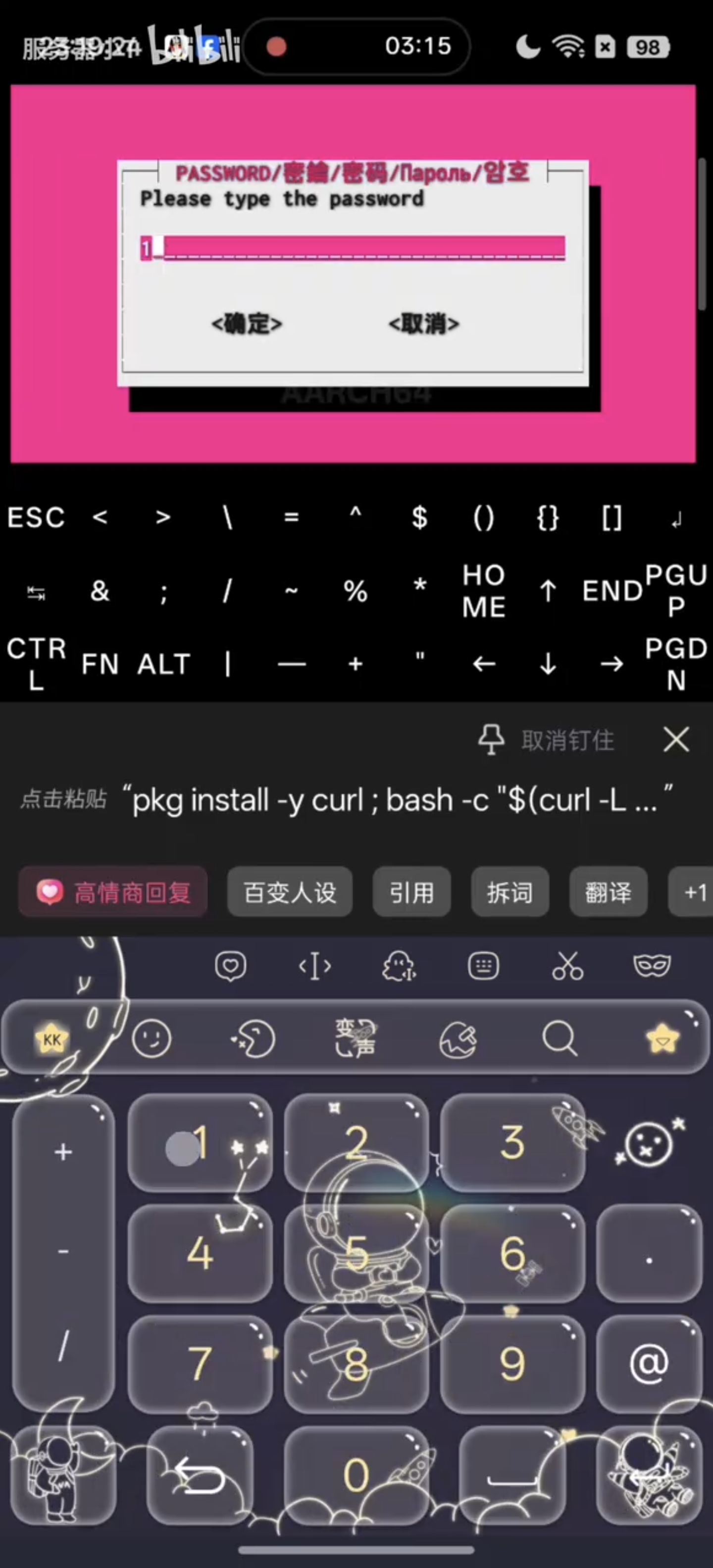 步骤截图 18