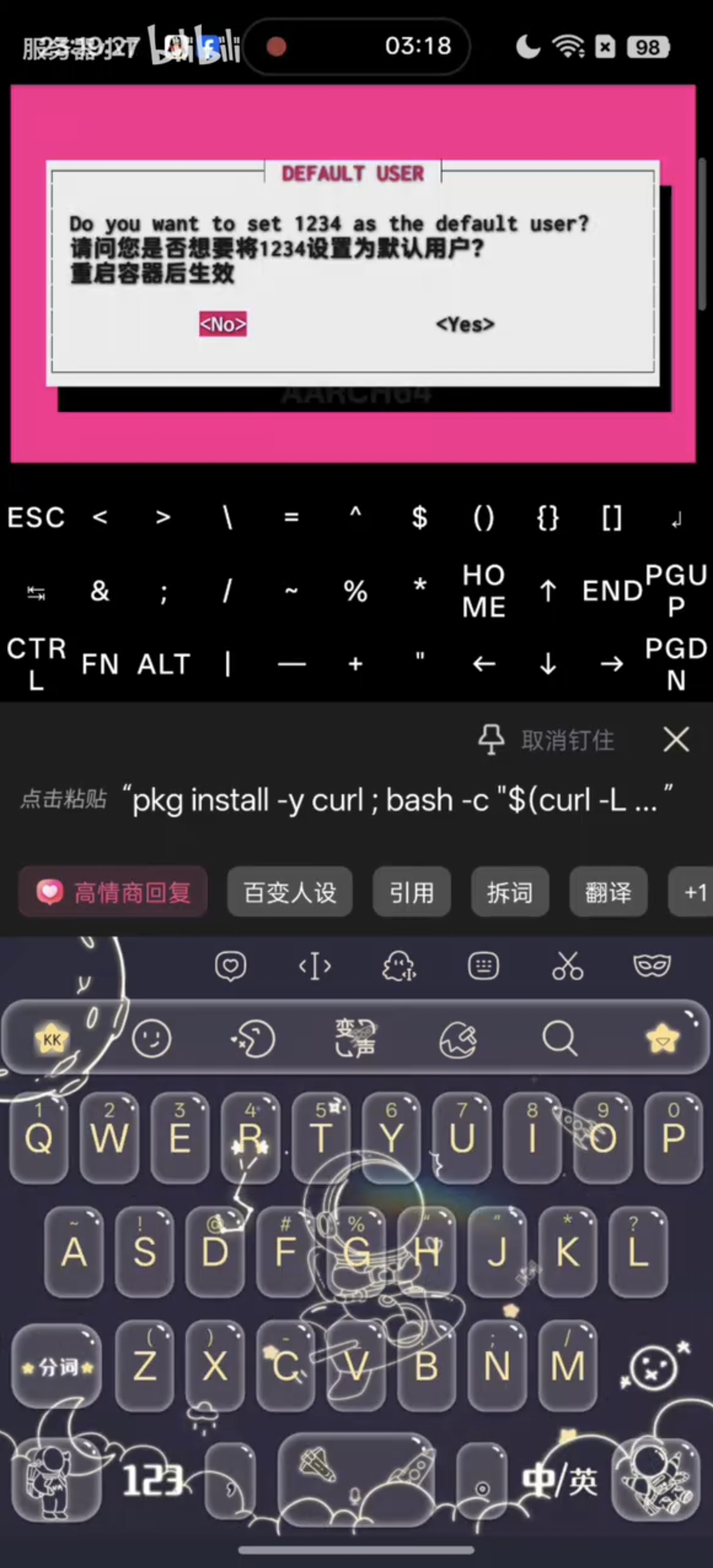 步骤截图 19