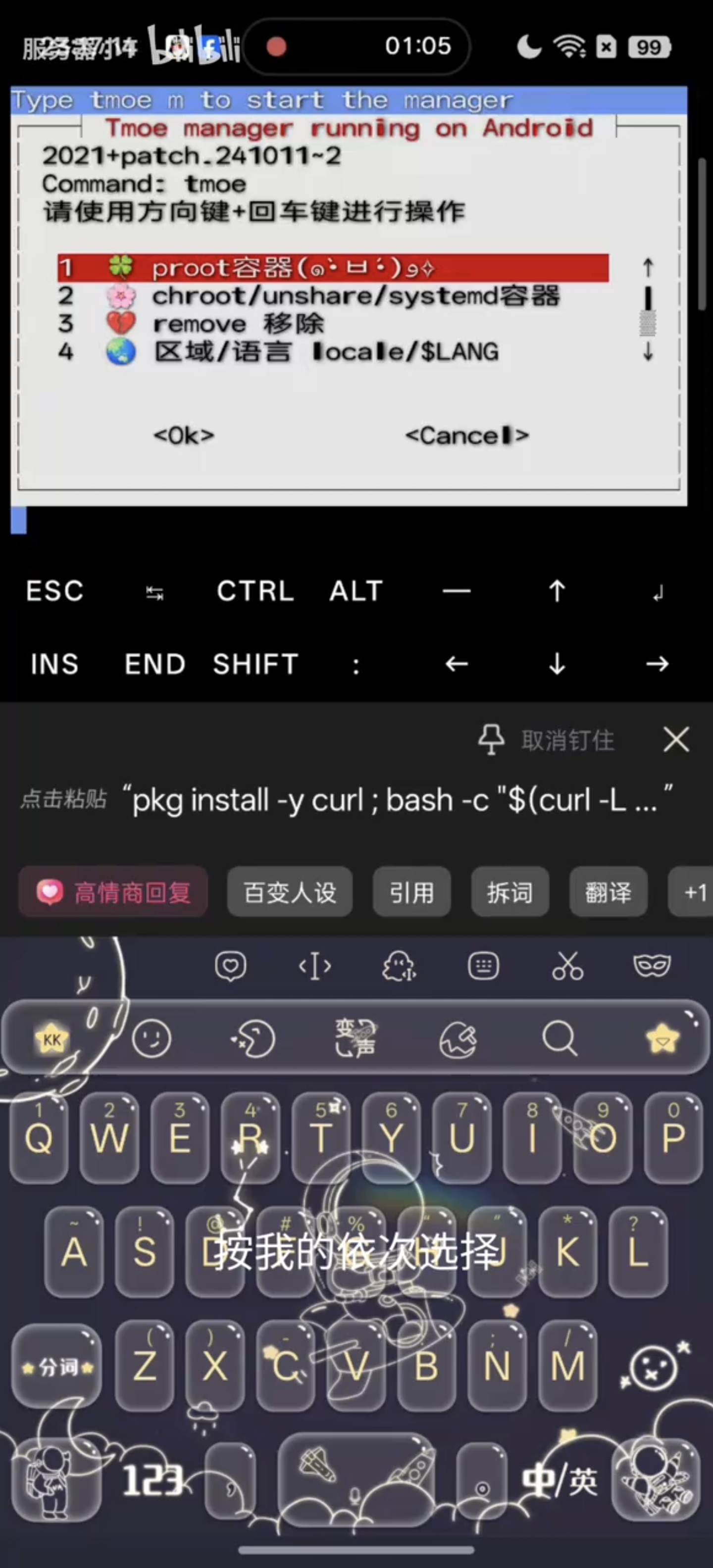 步骤截图 2