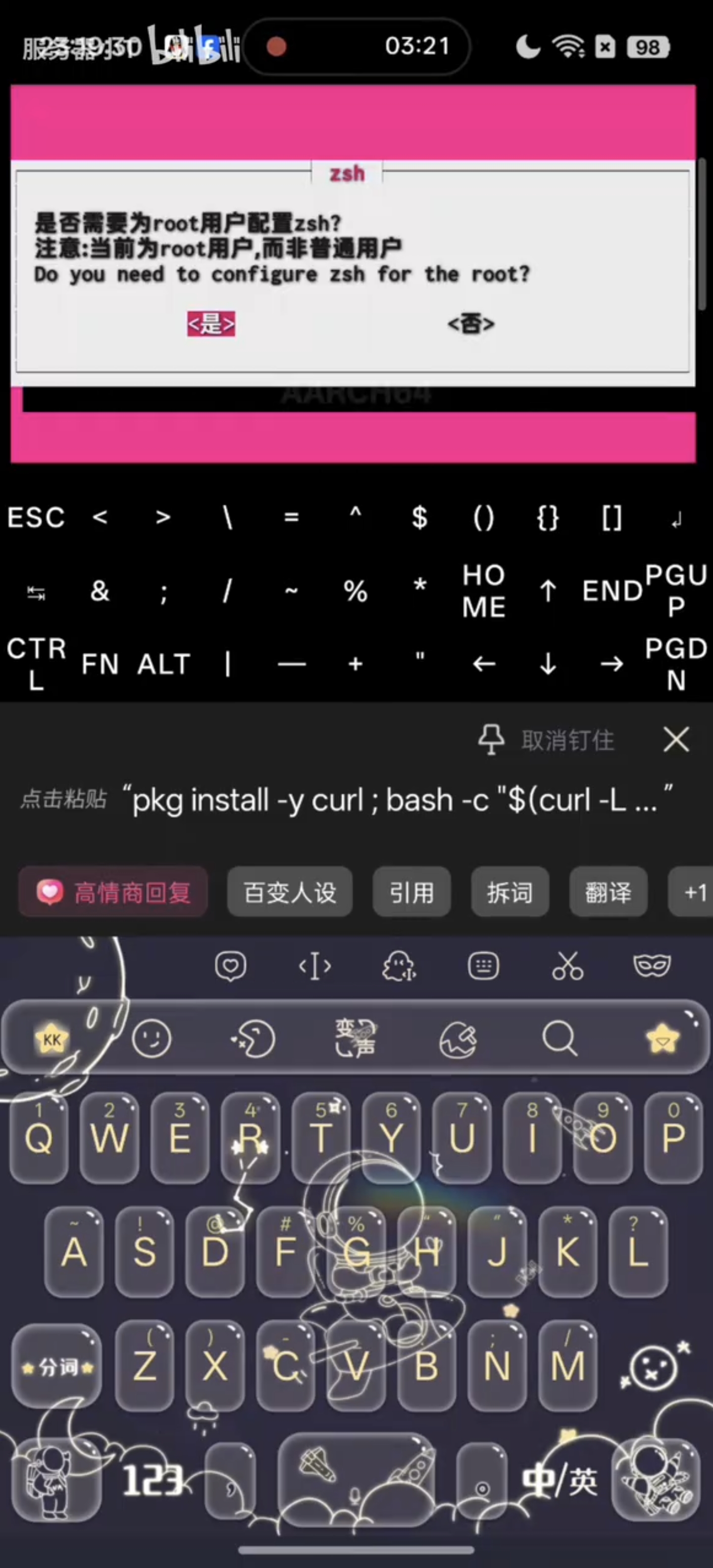 步骤截图 20