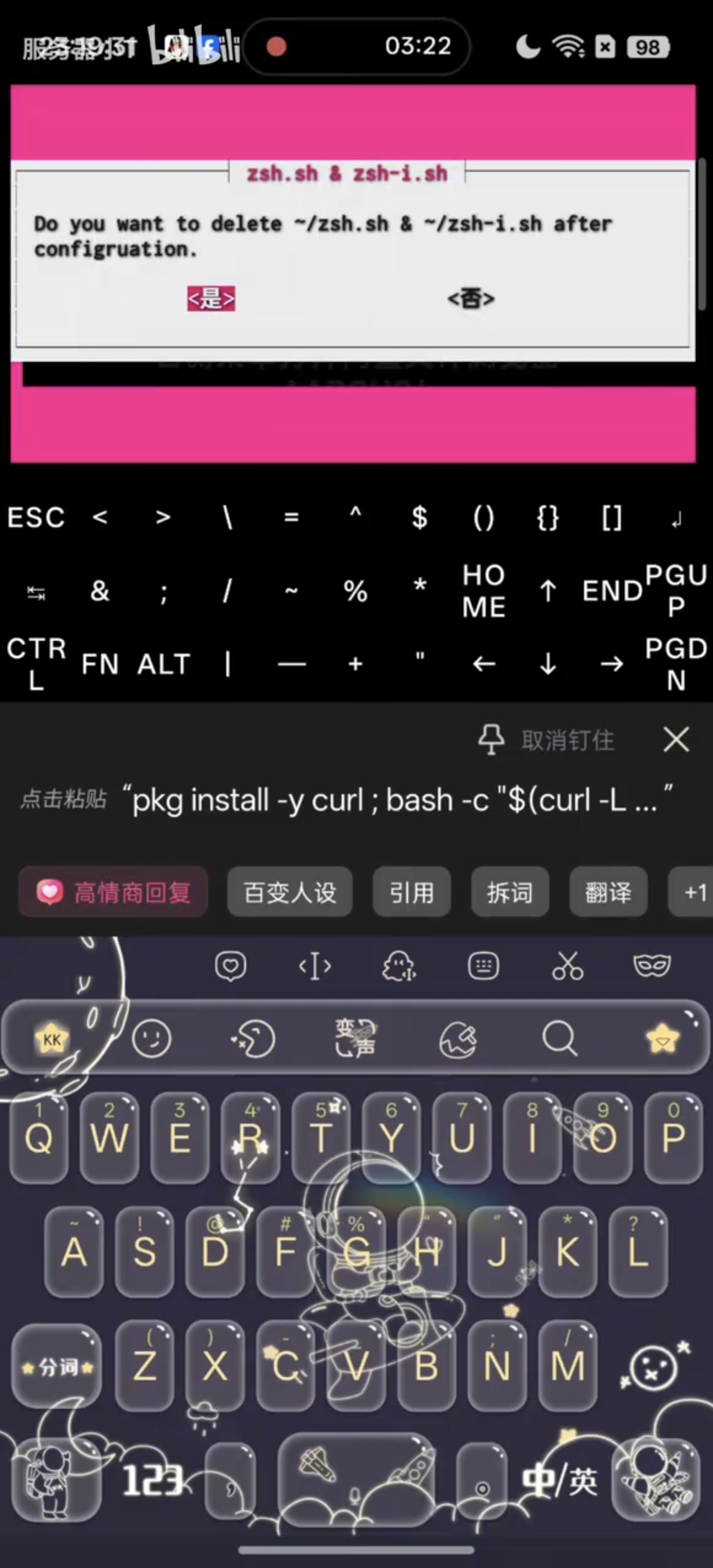 步骤截图 21