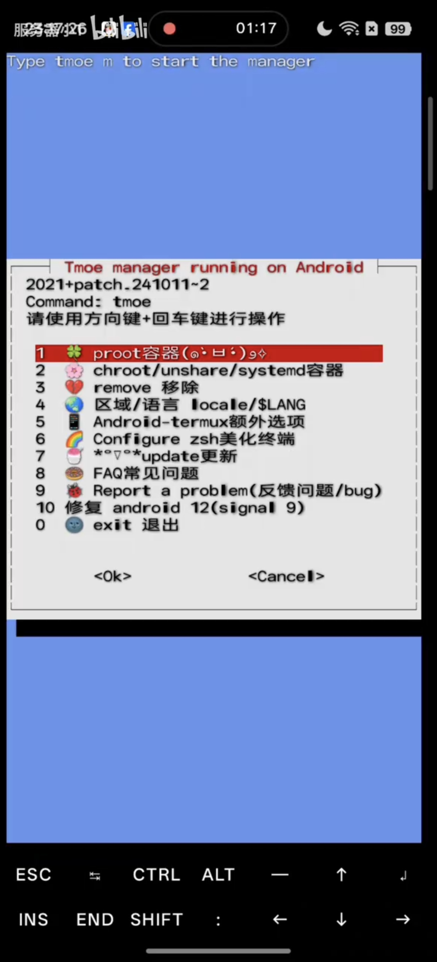步骤截图 3