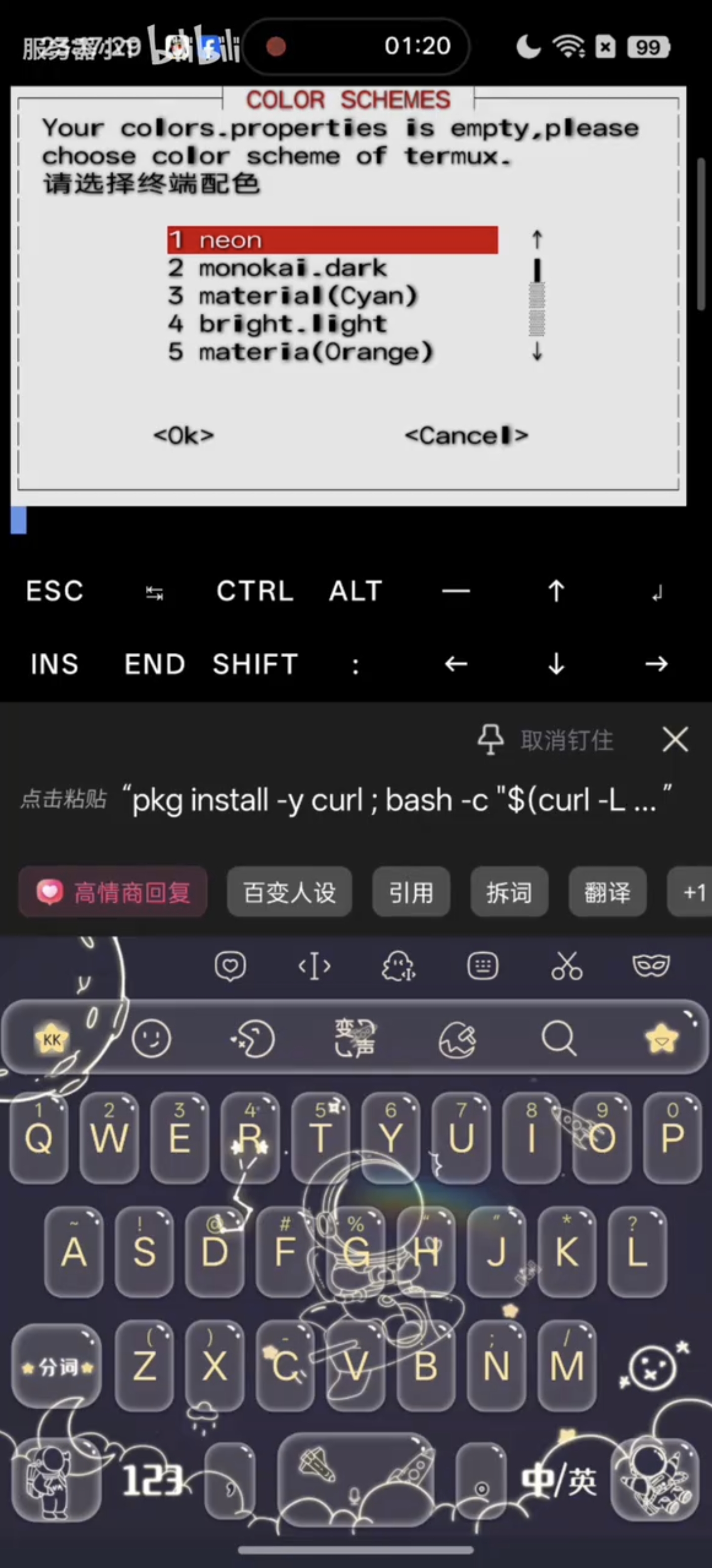 步骤截图 4
