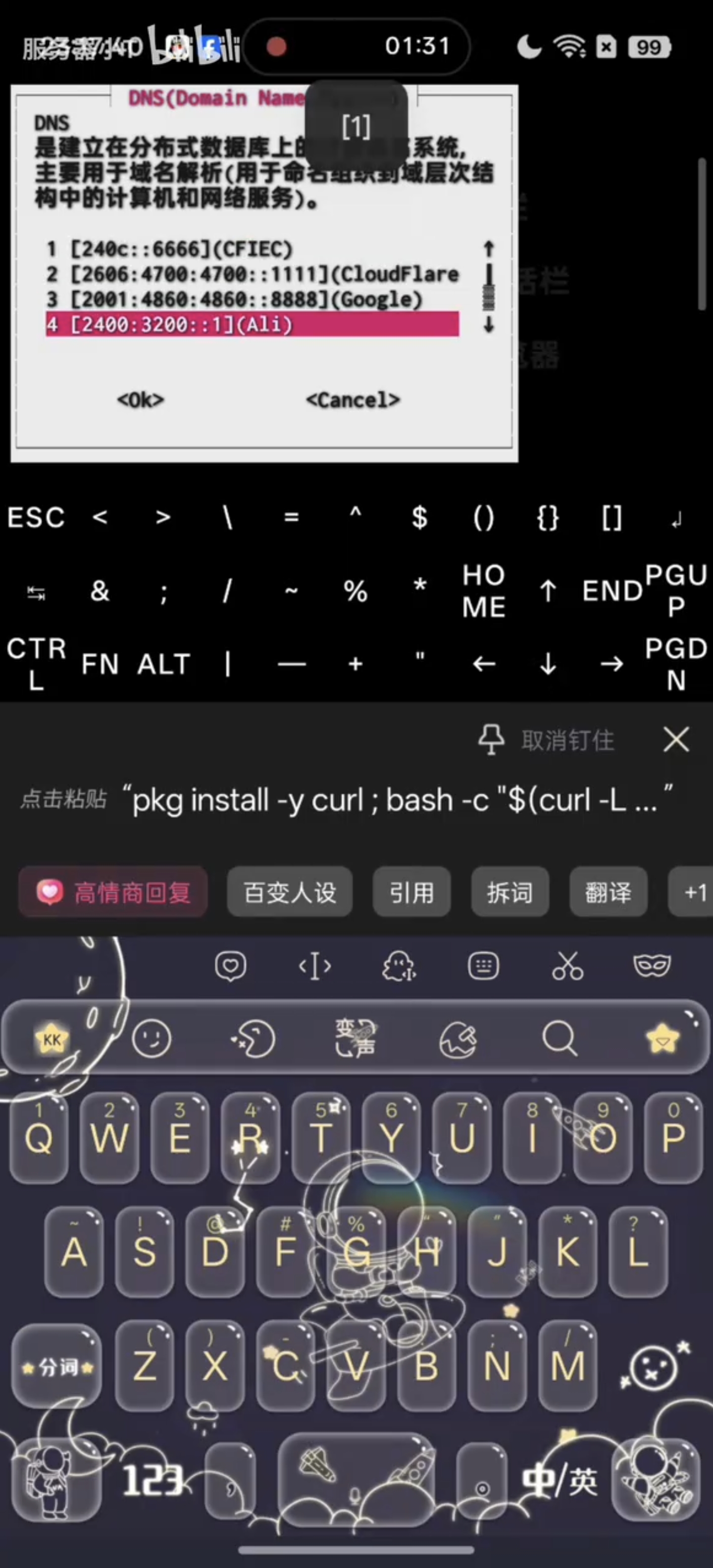 步骤截图 7